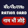 ration card list 2021