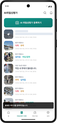 SAFETY SNAP 더플래닛세이프티