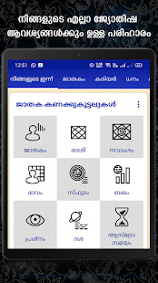 Horoscope in Malayalam : u0d1cu0d3eu0d24u0d15u0d02 2.0.1.9-Mal APK screenshots 18