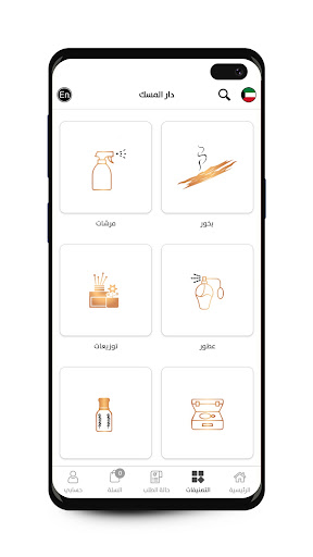 Dar Almusk - دار المسك