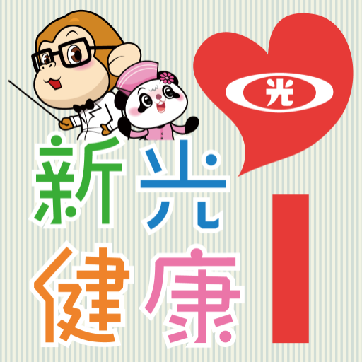 新光i健康 logo
