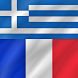 Greek - French
