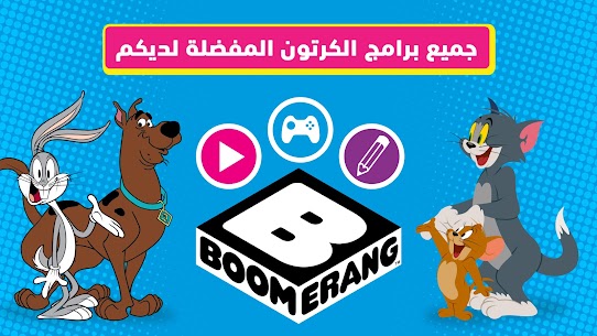 مع بوميرانغ مهكرة للاندرويد مجاناً 1