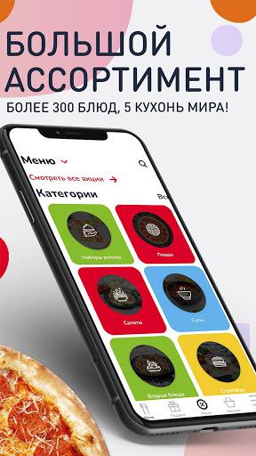 Радуга Вкуса - доставка еды Screen 3