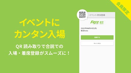 Agre(アグレ)新卒2024｜新卒＆既卒向け就職情報アプリ