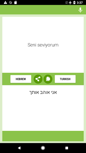 Hebrew-Turkish Translator Screen 2