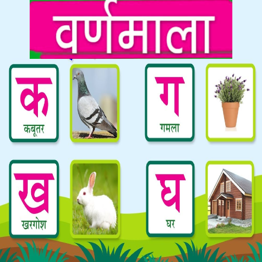 Hindi Alphabet | वर्णमाला Laai af op Windows