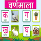 Hindi Alphabet Download on Windows