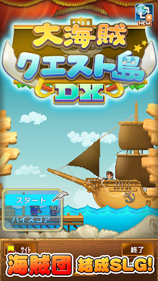 大海賊クエスト島DXのおすすめ画像4