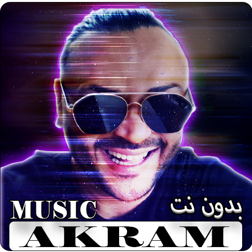 2023 أغاني اكرم ماق logo