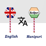 Cover Image of Download English To Manipuri Translator  APK