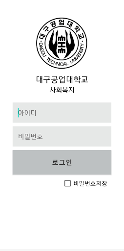 대공사복 Screen 3