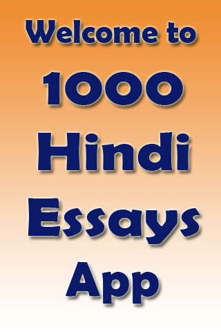 Android application Hindi Essay screenshort