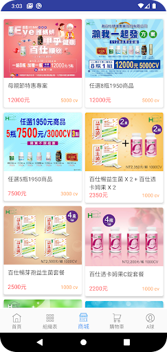 瀚百仕 Screen 3