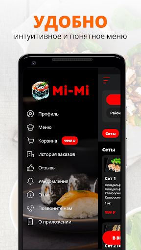 Мимисуши | Кострома Screen 2
