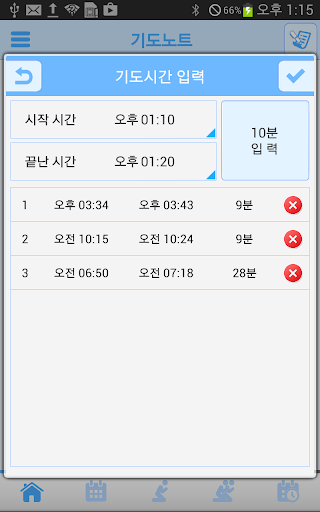 GodLove 기도노트 Screen 3
