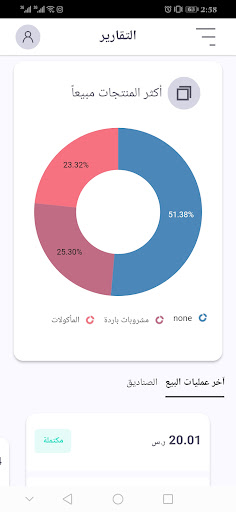 Pocpal Dashboard Screen 3