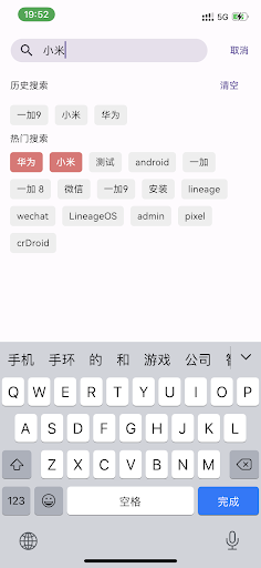 白熊猫社区 Screenshot