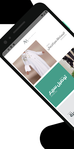 Abayat alamsa a.m Screenshot 1 - AppWisp.com
