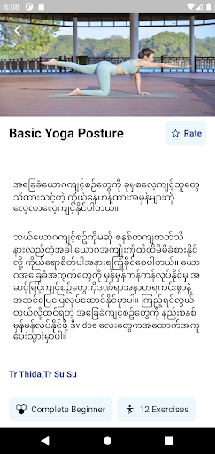 Flexth Yoga Screen 3
