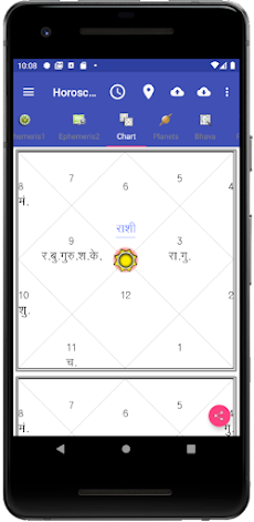 Vedic Astrology Hindiのおすすめ画像2