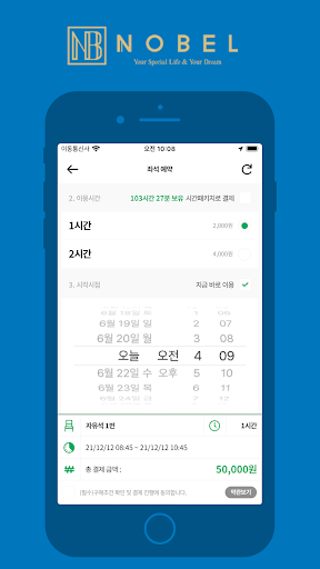 노벨스터디카페 (NOBEL Study Cafe) Screen 3