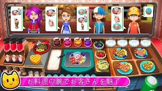 Game screenshot お料理ゲーム：シェフキャット・エイヴァ hack