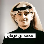 Cover Image of Unduh شيلات محمد بن غرمان 2023  APK