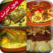 وصفات منزلية طاجين بسطيلة طبخ عربي بدون انترنت ‎  Icon