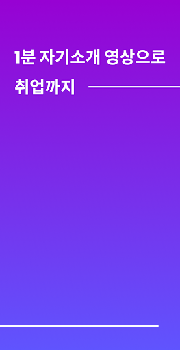 Android application 브이커넥트 screenshort