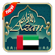 Azan UAE : UAE Prayer times विंडोज़ पर डाउनलोड करें