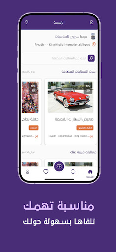 EvenFly Screen 3