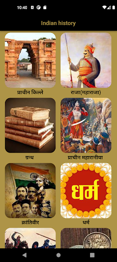 Android application Indian history screenshort