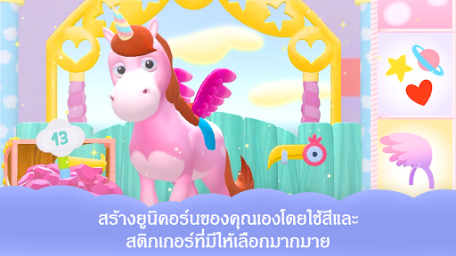 ตัวอย่างแอป