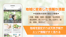 終活-宮-KUU シニアライフ情報が満載の終活ニュースアプリのおすすめ画像4