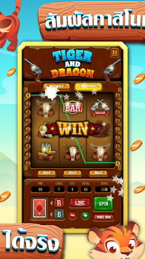 Tiger and Dragon PG Classic Screen 2