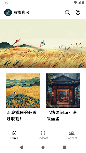 Android application 靈糧倉房 screenshort