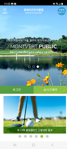 몽베르CC Screen 2
