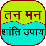 relief of mind and body(hindi) icon