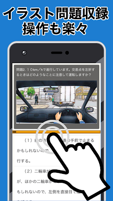 本免試験問題集 模擬試験vol 2 運転免許 効果測定 よく出る問題 一発合格への道 Androidアプリ Applion