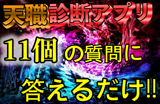 診断　for ありふれた職業で世界最強　小説家　アニメ映画
