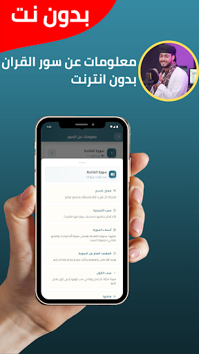 جميع أناشيد أحمد حسن - بدون نت screenshot 2