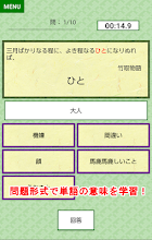 ポケット古文単語帳 Google Play のアプリ