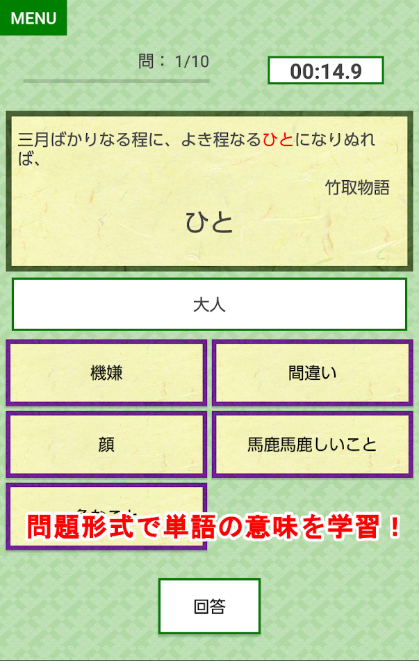 #1. ポケット古文単語帳 (Android) 由: Te2 Software