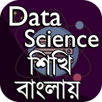 Cover Image of Download ডাটা সায়েন্স শিখি বাংলায় ~ Data Science in Bangla 1.0 APK
