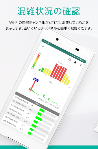 Wi-Fiミレル screenshot