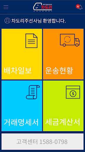 차도리 Screen 3