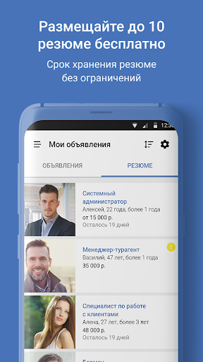 Моя Реклама Screen 3