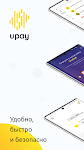 screenshot of UPay -Удобный платежный сервис