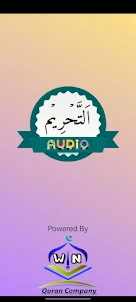 Surah Tahreem Audio